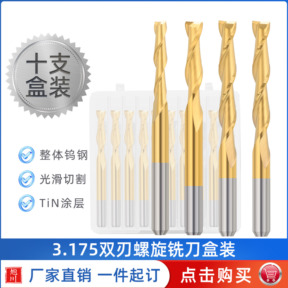 跨境热款 3.175mm 双刃螺旋铣刀镀钛涂层木工雕刻机数控刀具木工