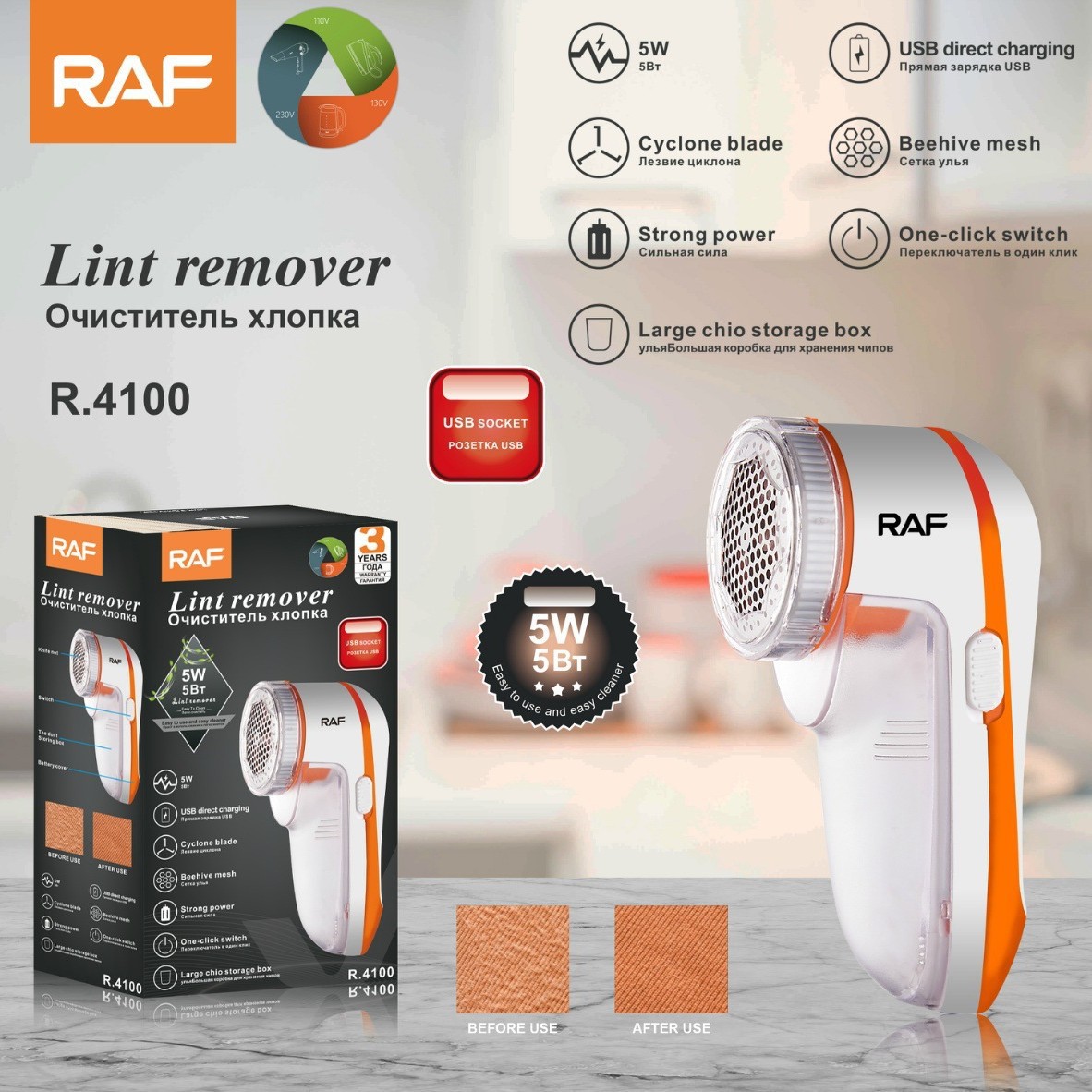 RAF cortadora de bolas de pelo europea, máquina de depilación, afeitadora pequeña enchufable, máquina de bolas de depilación de ropa, máquina de depilación doméstica