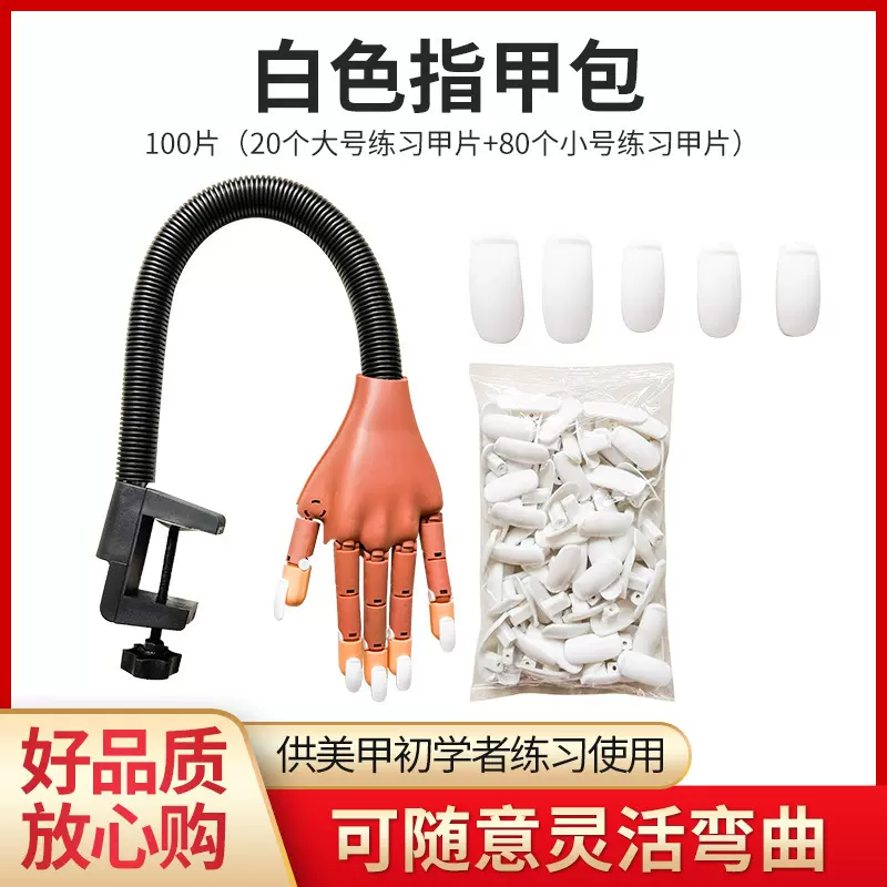 练习甲片指甲包白色美甲手模可活动模型假手指甲工具套装跨境热销