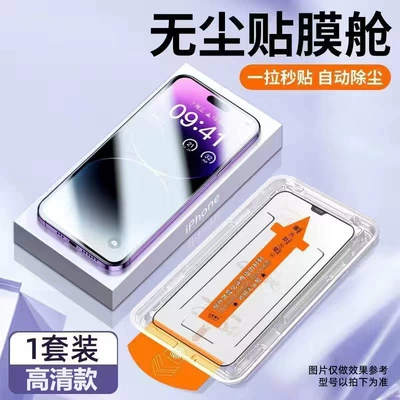 For Huawei Mate20 Dust Free Warehouse Huawei Mate30 Black Edge Tempered Film Mate50 Full Screen Coverage Mate60 (Auto Color Change Film) - hd-dust-free-warehouse-huawei-mate20