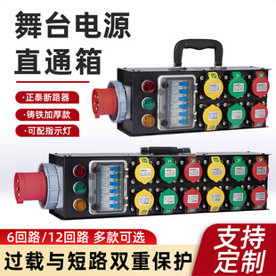 6·��̨LED�Դֱͨ��16a��ˮ�����63A�M12·����С�Դ����ƺ�