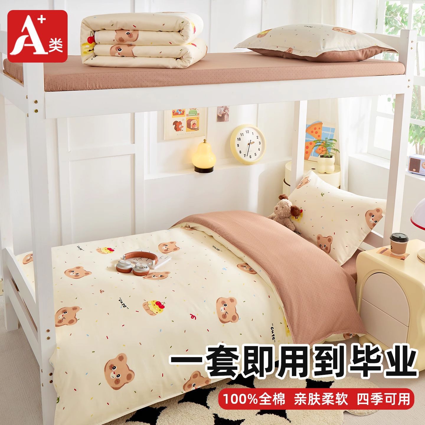 Caricatura de algodón de alto valor facial dormitorio de estudiantes cama de tres piezas de dormitorio de algodón sábanas individuales cubiertas de un conjunto completo