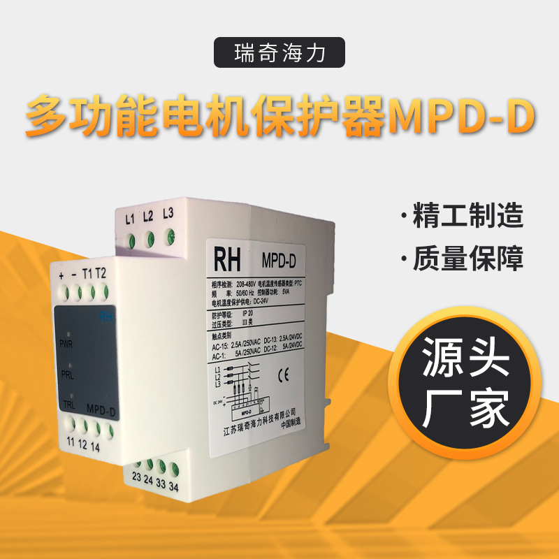 多功能电机保护器MPD-D 380V 相序保护