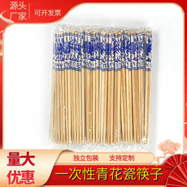 青花瓷一次性筷子高档家用独立包装外卖商用竹筷子加粗加长批发