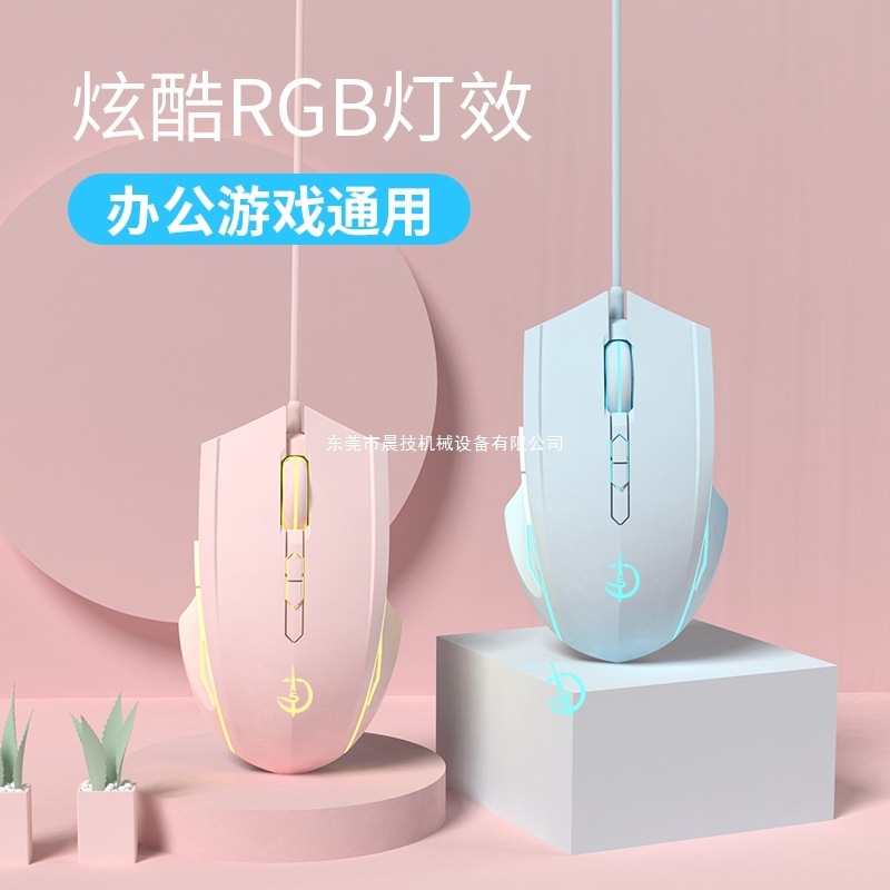 机械游戏鼠标有线静音电竞cf办公lol男女生USB电脑台式笔记本通用