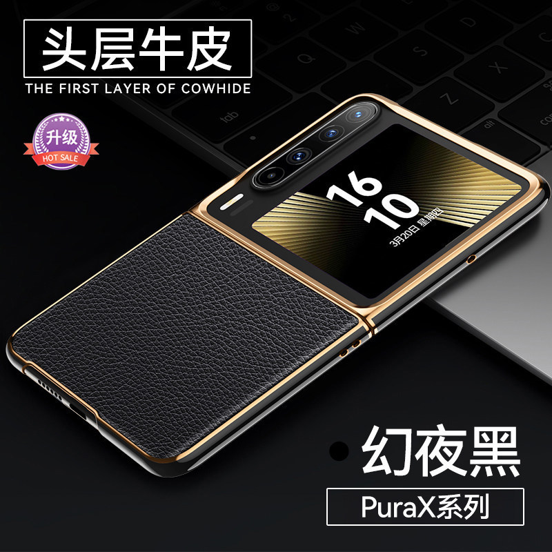 Suitable for Huawei Purax Mobile Phone Case, New Genuine Leather Purax Collector's Edition Foldableing Screen Ultra-Thin Anti-Fall Protective Cover for Men