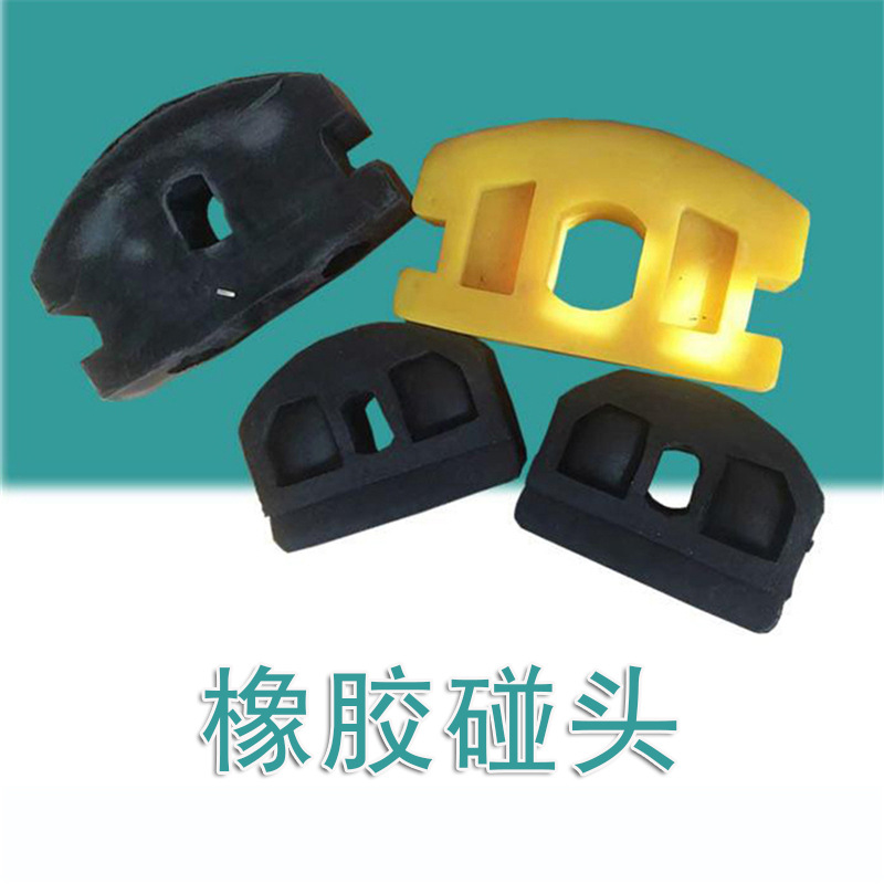 橡胶碰头 单梁起重机行车工业聚氨酯缓冲块橡胶方块端梁碰头 厂家