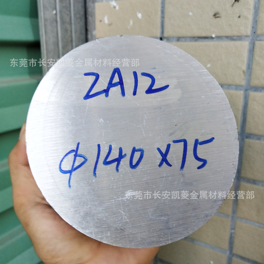 东莞2A12-T4铝合金棒 各种直径的2A12-T4铝棒