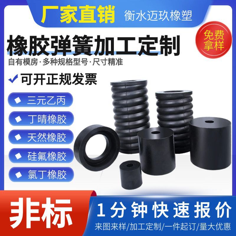 橡胶弹簧工程机械振动筛专用橡胶柱矿用工业机械设备用橡胶减震器