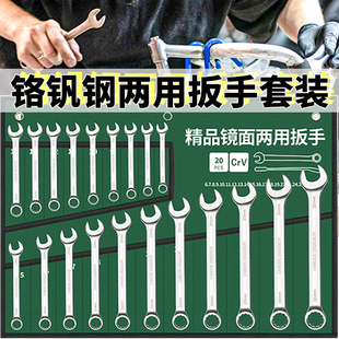 Wrench tool suit open-ended ring wrench Daquan suit rigid plum ratchet plate combination rack tool