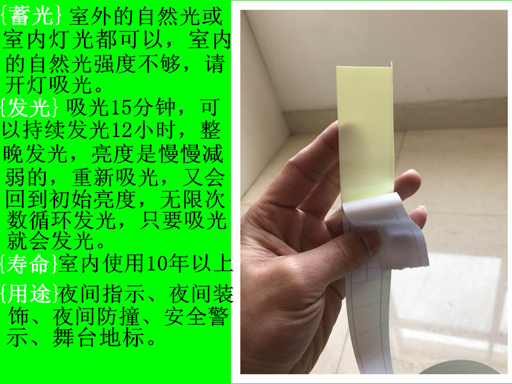夜光介绍二