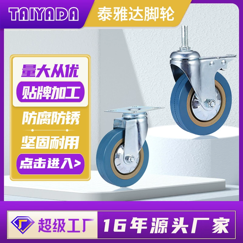 Taiyada 2 дюйма 3 дюйма серый резиновый промышленный рицинус универсальное колесо с тормозным колесом стеллаж для кондиционирования воздуха тележка колесо