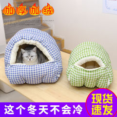 冬天批发宠物窝用品保暖猫窝猫咪狗窝狗窝猫窝封闭式加厚保暖窝