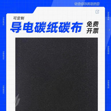 导电碳纸/碳布河森HCP系列/日本东丽/台湾碳能【实验科研专用】