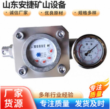 矿用高压水表性能稳定高压水表 现货出售 安装方便 ZGS6高压水表