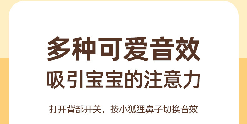 狐狸手风琴详情页_09.jpg