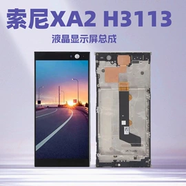 手机显示屏;平板电脑配件;LCD显示屏