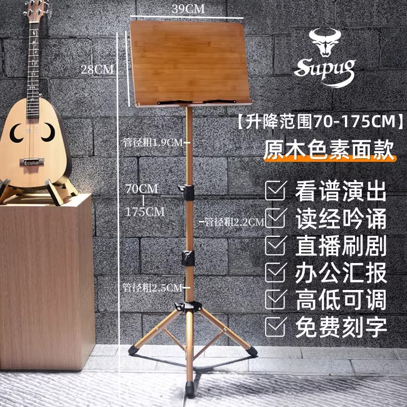 [일반 얼굴] 음악 프레임 로그 색상 70-175CM (대나무 스펙트럼 보드)