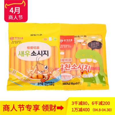 韩国恒爱优品智慧鳕鱼肠90g袋装 鲜虾活力肠原装进口儿童营养零食
