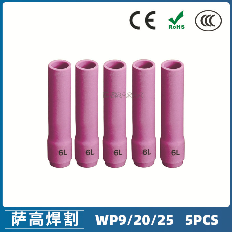 氩弧焊枪配件玻璃杯套装WP-9/20/25焊枪配件796F77#6XL 瓷嘴5PCS