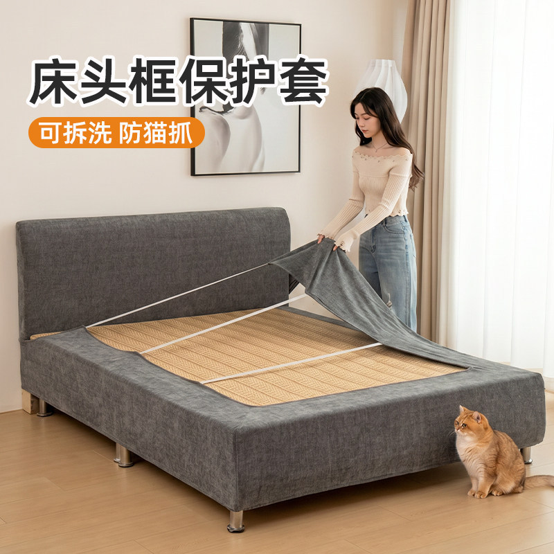 2026 New Model Bed Surround and Frame Cover, Old Bed Protector, Anti-Cat Scratch, Removable and Washable Headboard and Bed Frame Renovation Tool