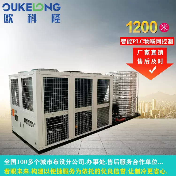 工业冷水机组吹膜制冷设备注塑1200米智能PLC物联网控制