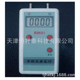供应 K0601 手持式压力计 便携式数显差压计  K0603