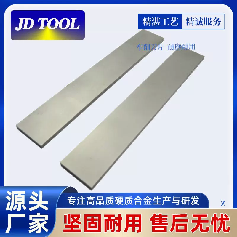 定制硬质合金长条碳化钨刀碳化钨钢条钨钢长条YG8YG6XYG15YG20C