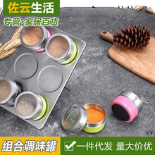 厨房不锈钢调味罐组合装磁吸式调料罐撒粉盒家用烧烤盐罐调料盒