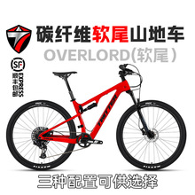 OVERLORD软尾油压碟刹碳纤维山地车越野自行车轻量双碟刹耐久公路