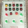 隔爆型结构合理闸阀控制箱