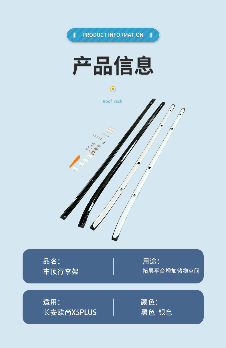 Original factory model Changan Oushang X5PLUS roof luggage rack, aluminum alloy luggage rack, strong load-bearing capacity, easy to install with screws