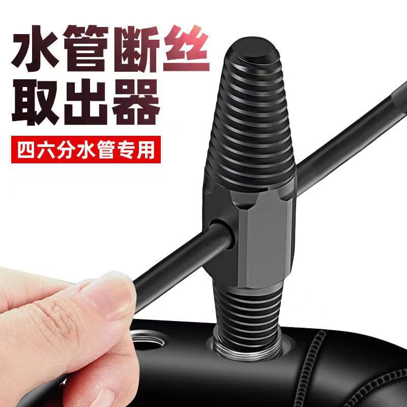 蛇口断線取り出し器家庭用4分6分三角弁修復器水道管断管専用ダブルヘッド滑り止め歯|undefined