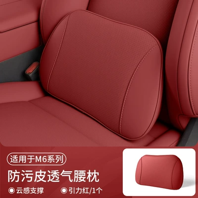 Suitable for the New M6 Headrest and – Headrest - the-same-style-in-the-mall-cool-anti-fouling-leather-waistrest-x1-gravity-red-no-specifications