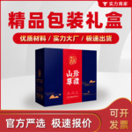 伴手礼礼盒定制水果包装盒茶叶盒化妆品盒天地盖书型抽屉