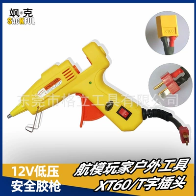 Model aircraft XT60 plug hot melt glue gun T plug outdoor glue grab 10W car cigarette lighter plug 12v handmade 7mm glue gun