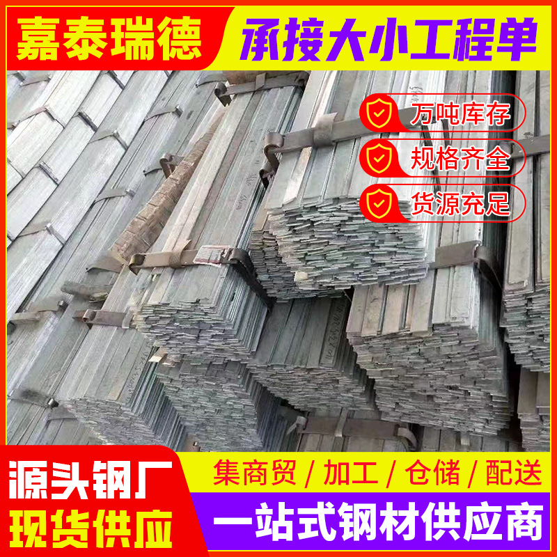 北京扁钢厂热轧扁钢唐钢方钢精轧球Q235B冷拉镀锌A3现货扁铁