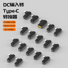 DC�A����ݔ���Dtypec�D�Q���Ԅ��R�e5v9v20vݔ��pd100W����D���^