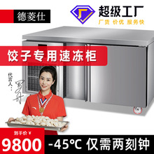 隧道饺子速冻机连续输送均匀制冷批量处理水饺蒸饺效率翻倍速冻柜