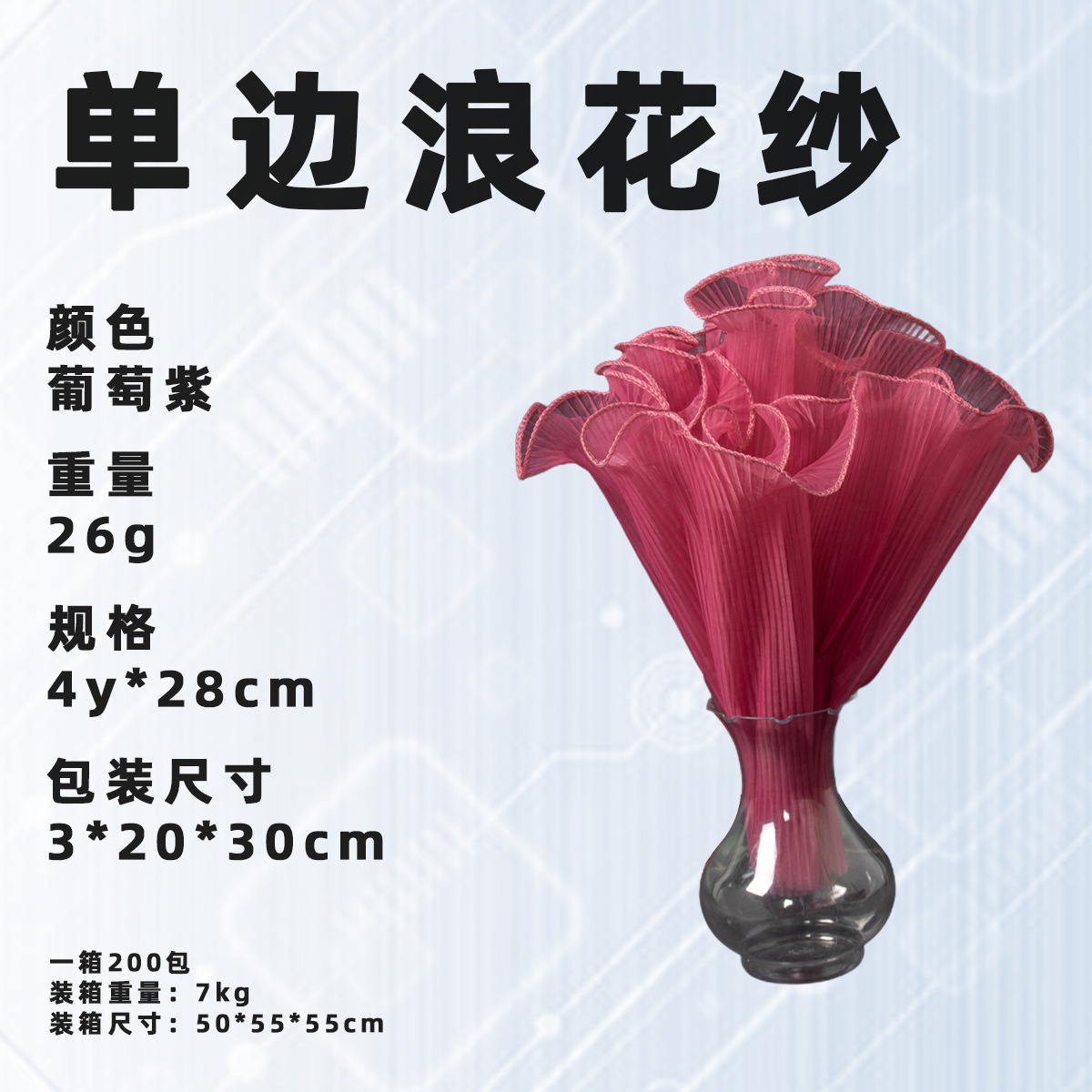 Hilo de pulverización bilateral Material de embalaje de flores del Día de San Valentín chino Hilo ondulado forrado con hilo plisado Material de tienda de flores Hilo de malla