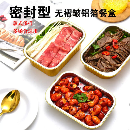High-end gold-colored aluminum foil box, thickened takeout packaging box, disposable rectangular barbecue bento box, aluminum foil cake box