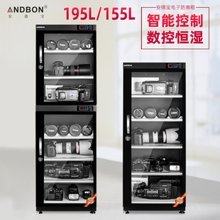 Electronic Constant Humidity Moisture-Proof Box 105/155/195L Tea Slr Cnc Password Lock Drying Cabinet