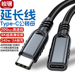 type-c���Dĸ���L��20gbps���پ�8KͶ���D�Ӿ�type-c���L��240W5A