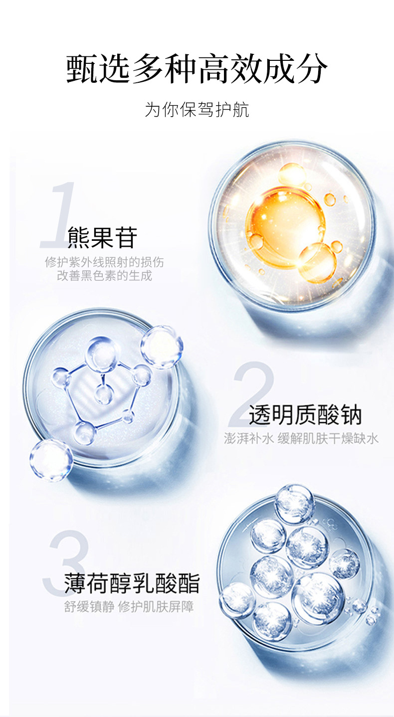 5-11熊果苷冰膜详情页_06.jpg