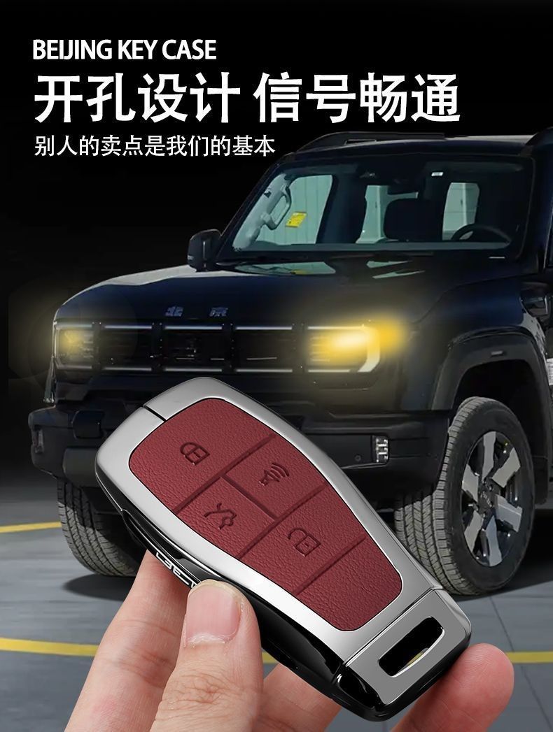 24 types of key cases for Beijing BJ30, BAIC BJ40, BJ60 Thunder, BJ80 car key covers for men and women