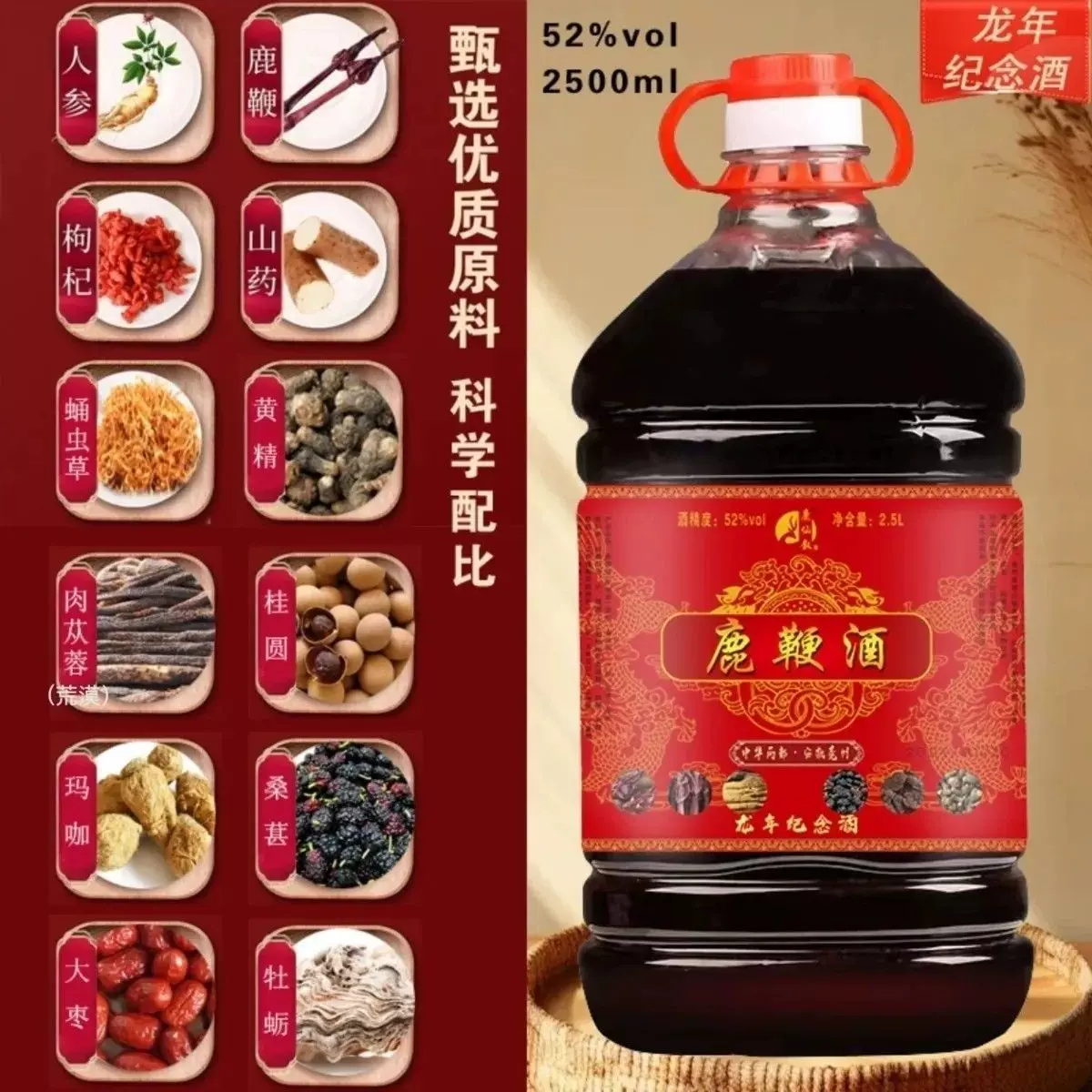 鹿鞭酒52度五斤桶装纯粮浸泡多种中药材粮食酒养生酒厂家批发