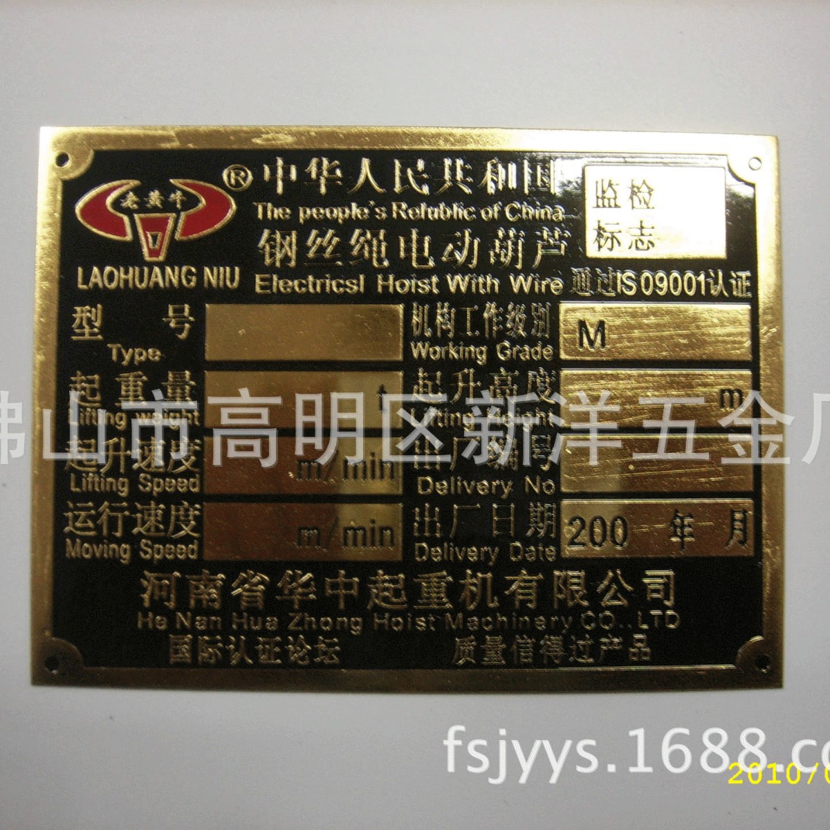 厂家批发 腐蚀铝制机械设备铭牌 不锈钢蚀刻冲压电镀铭牌