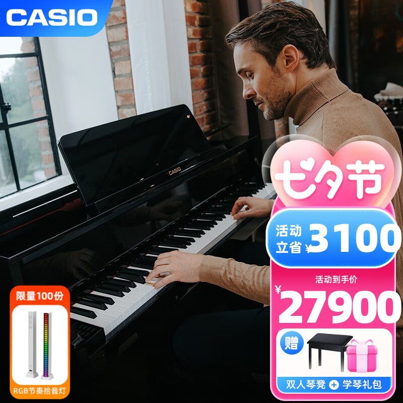 卡西欧（CASIO）电钢琴GP系列舞台演奏级数码电子钢琴木质琴键88