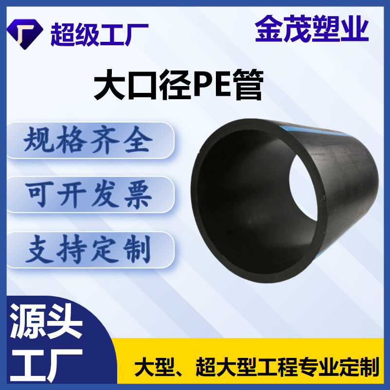 pe水管聚乙烯给水管dn32农田灌溉黑色pe排水管规格齐穿线管耐腐蚀