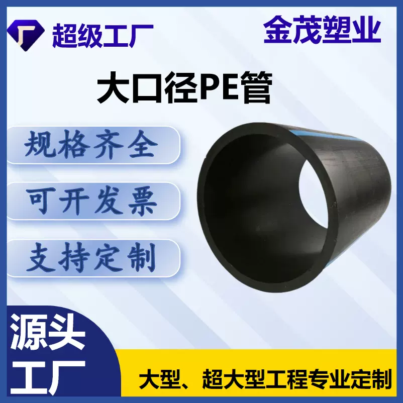pe水管聚乙烯给水管dn32农田灌溉黑色pe排水管规格齐穿线管耐腐蚀
